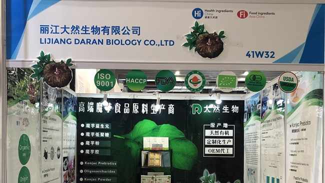 第二十一屆健康天然原料、食品配料中國(guó)展（Hi & Fi Asia-China）圓滿結(jié)束